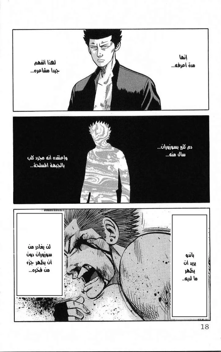 Read CROWS AR Manga Online