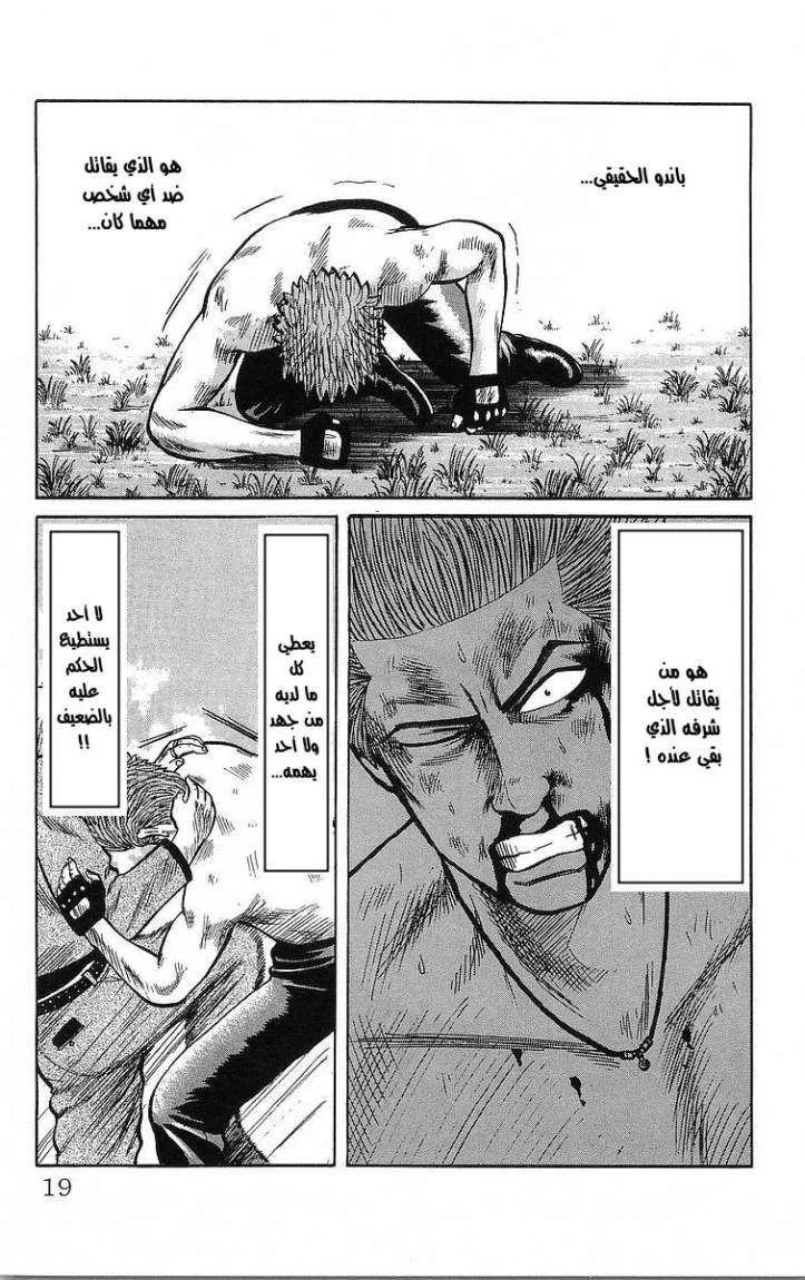 Read CROWS AR Manga Online