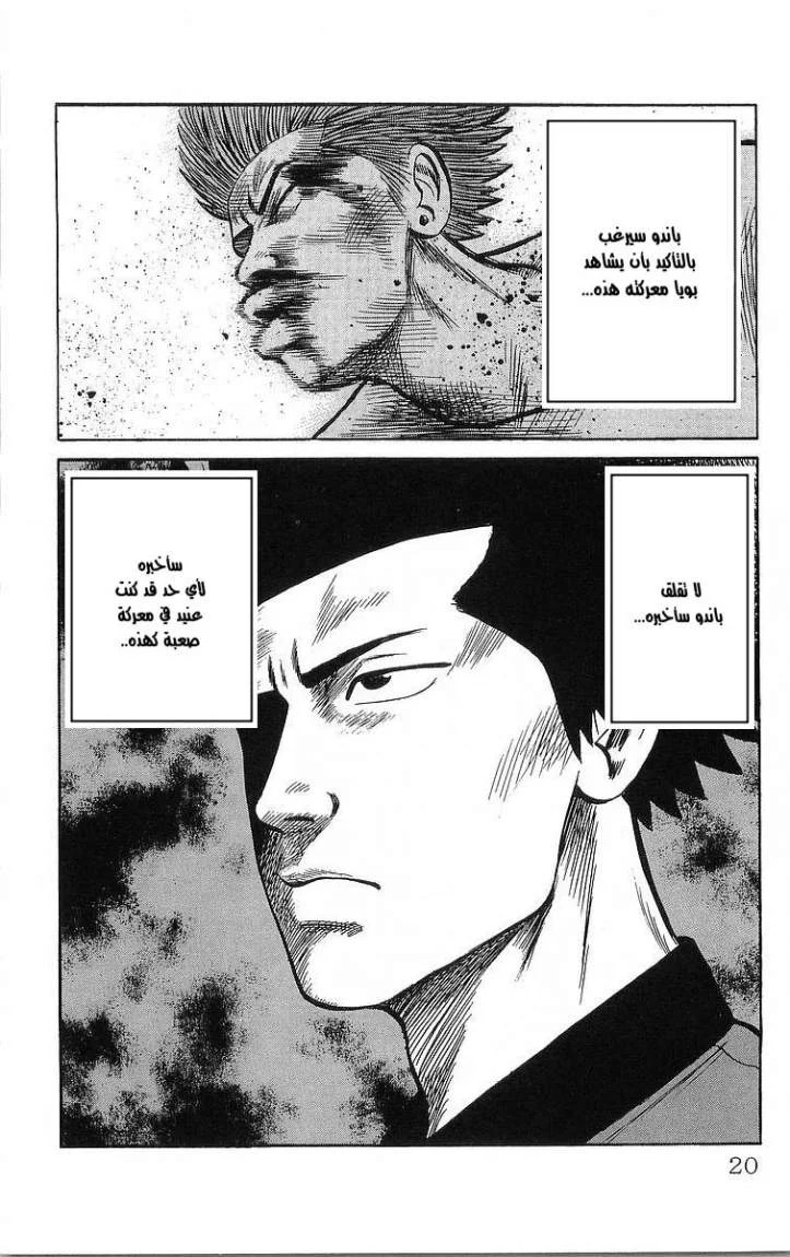 Read CROWS AR Manga Online