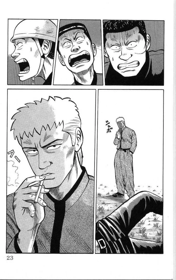 Read CROWS AR Manga Online