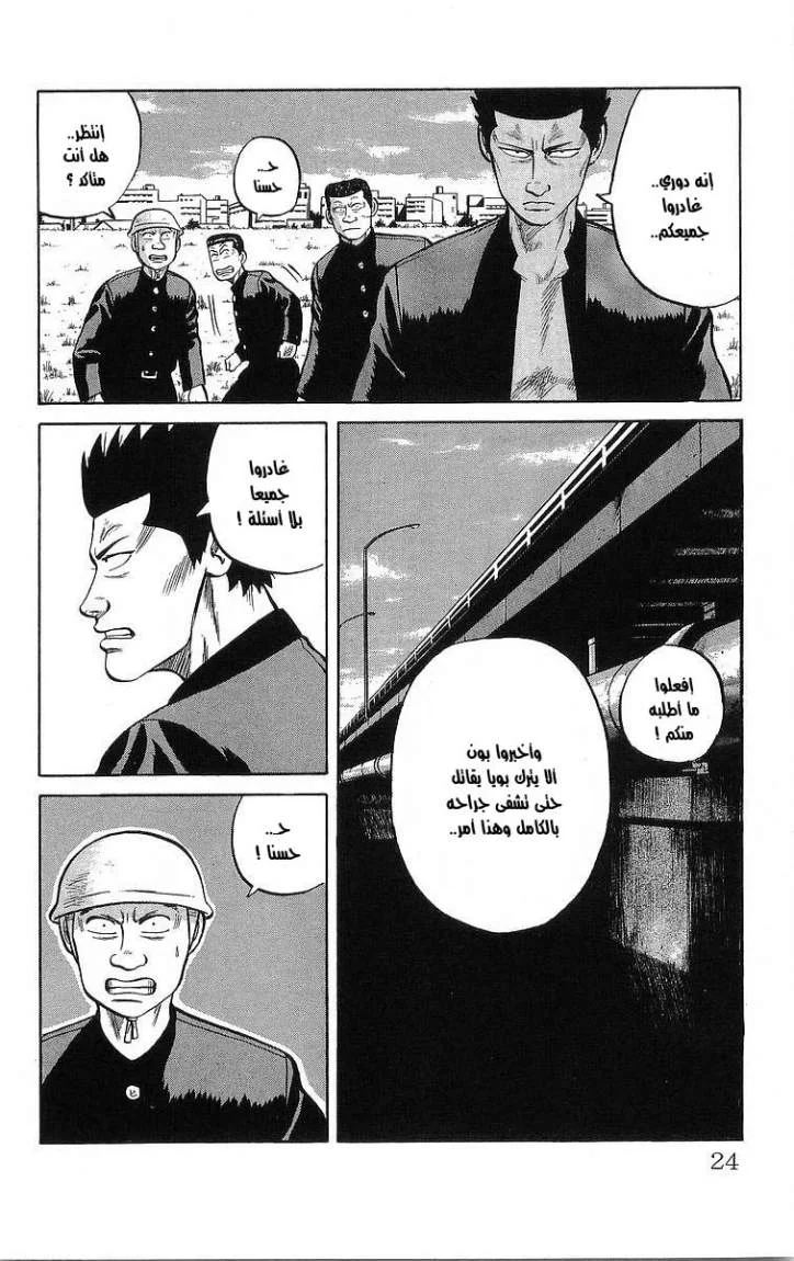Read CROWS AR Manga Online