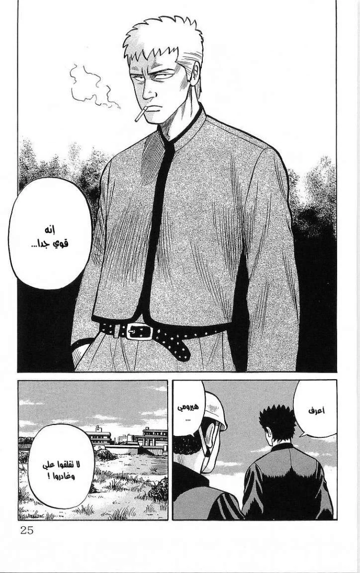 Read CROWS AR Manga Online