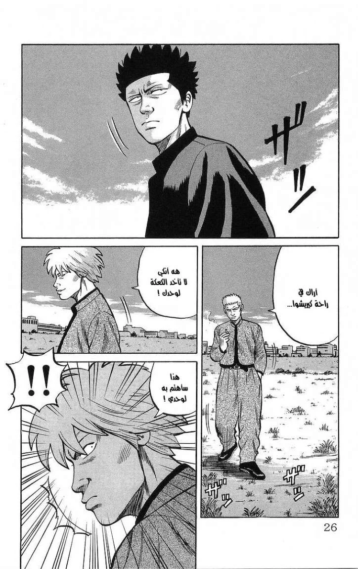 Read CROWS AR Manga Online