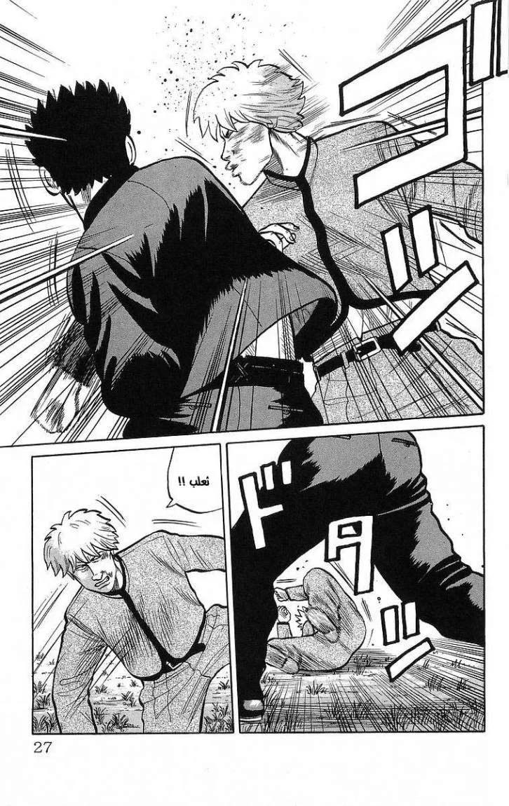 Read CROWS AR Manga Online