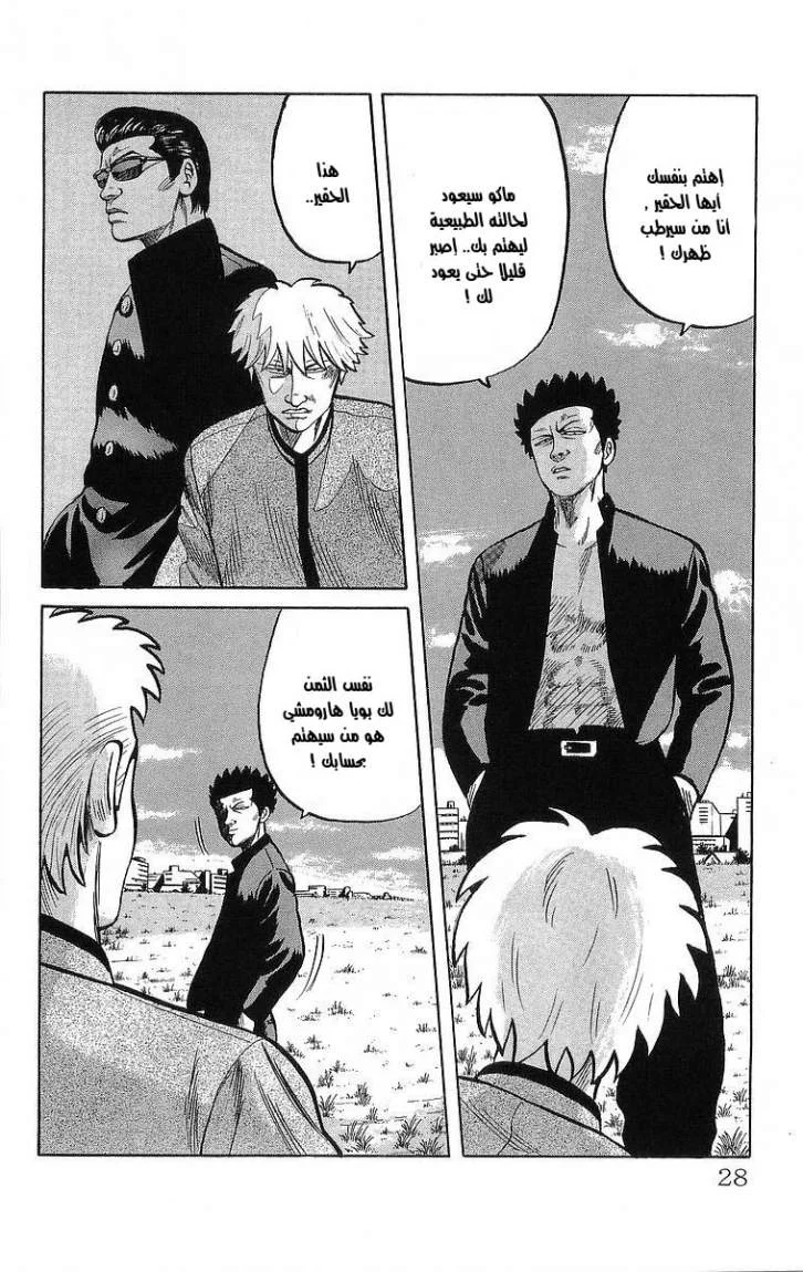 Read CROWS AR Manga Online