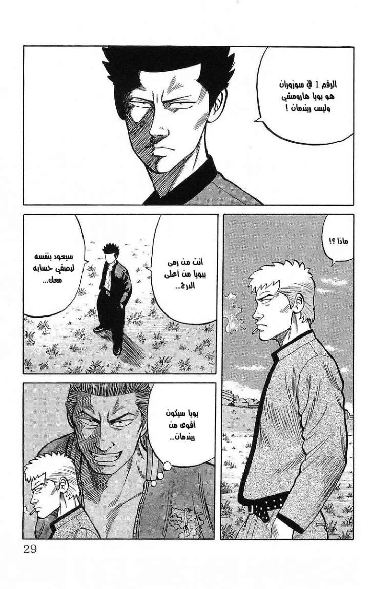 Read CROWS AR Manga Online