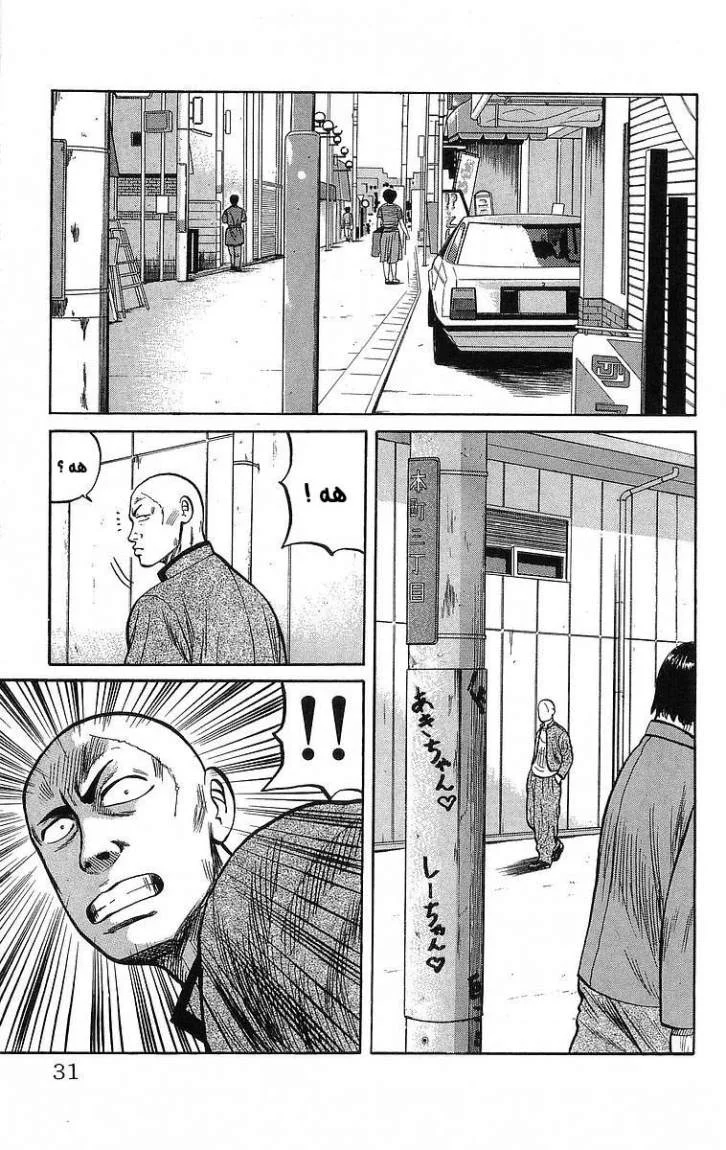 Read CROWS AR Manga Online