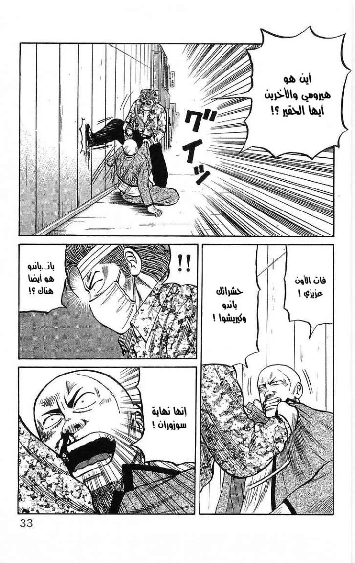 Read CROWS AR Manga Online