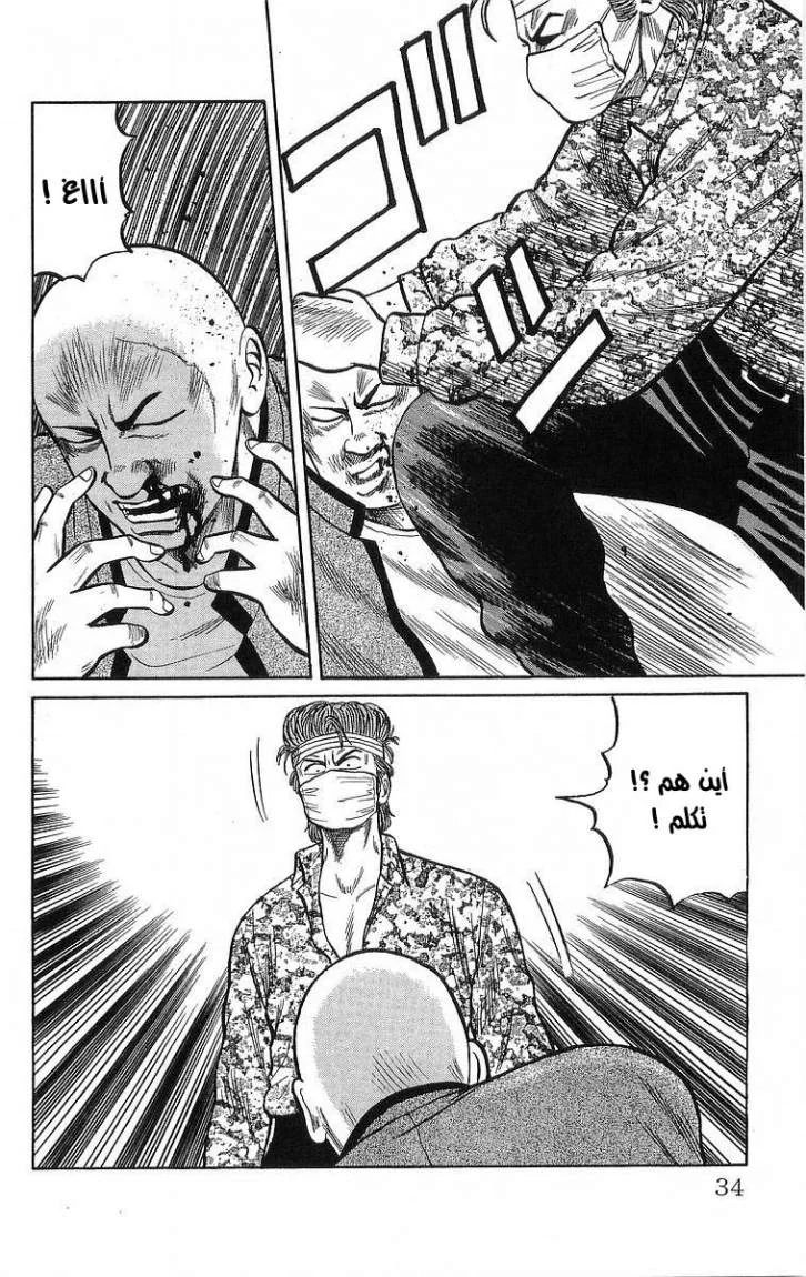 Read CROWS AR Manga Online