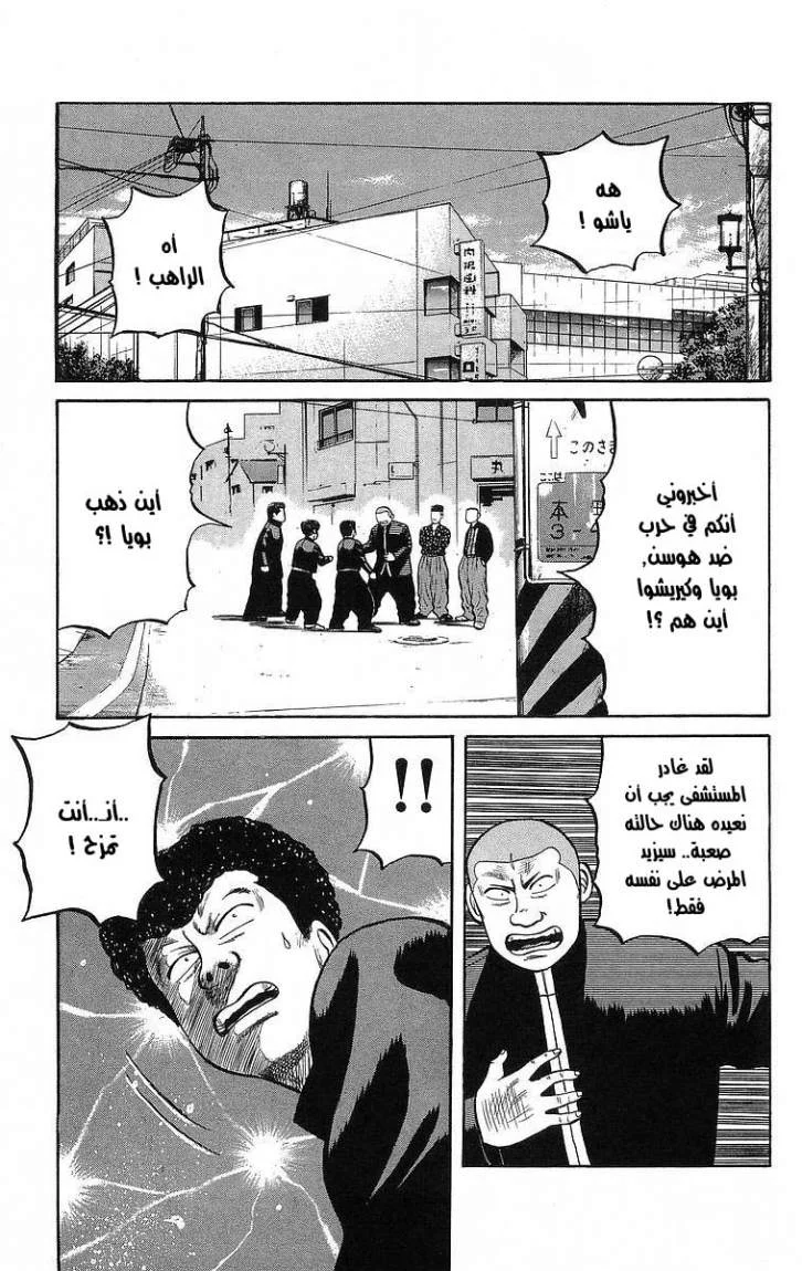 Read CROWS AR Manga Online