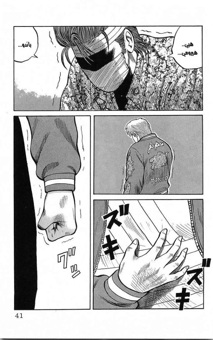 Read CROWS AR Manga Online