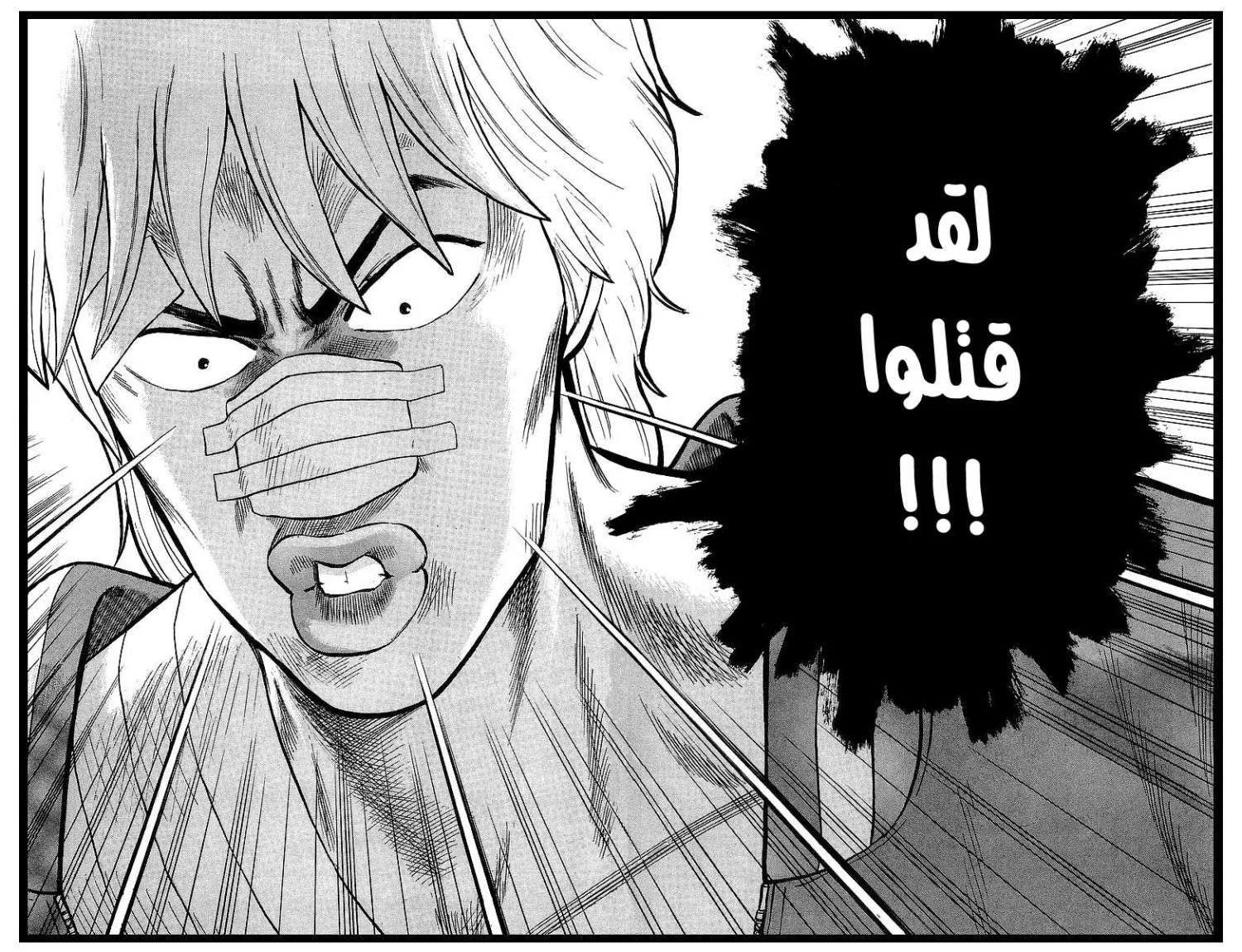 Read CROWS AR Manga Online