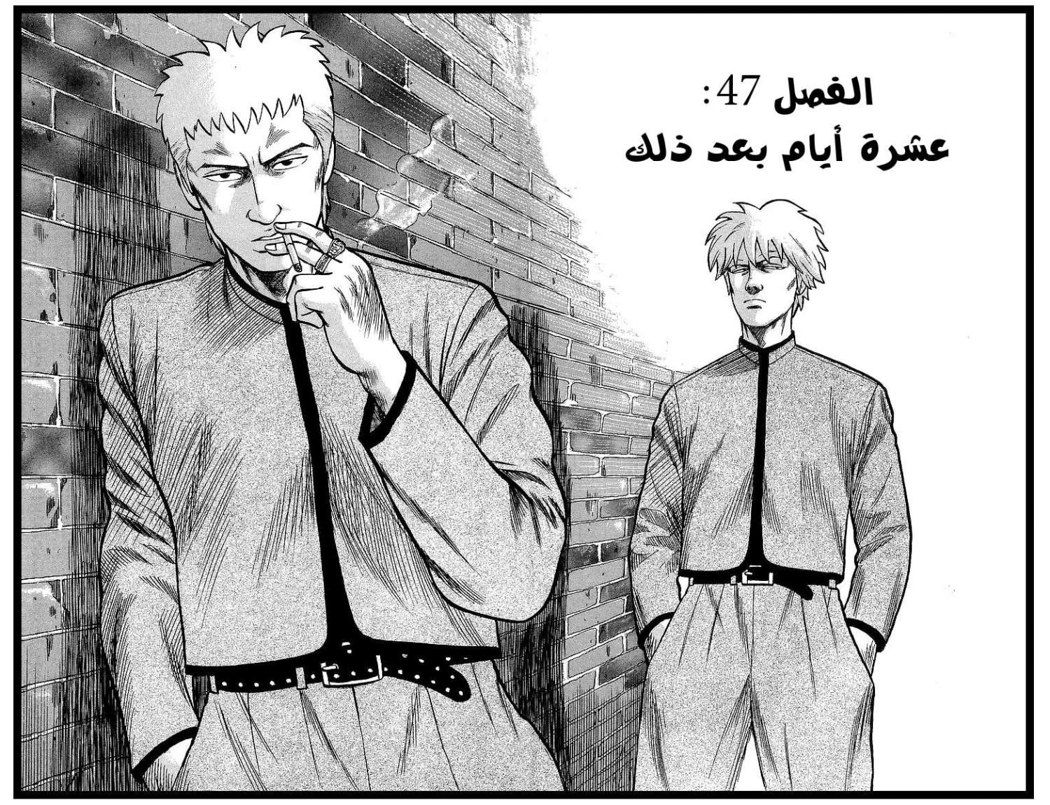 Read CROWS AR Manga Online