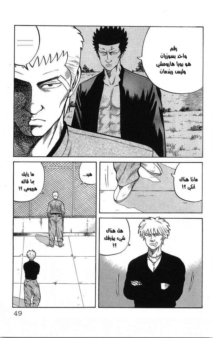 Read CROWS AR Manga Online