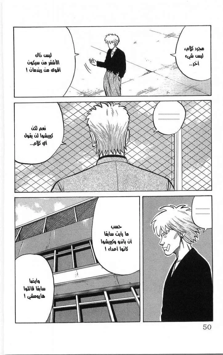 Read CROWS AR Manga Online