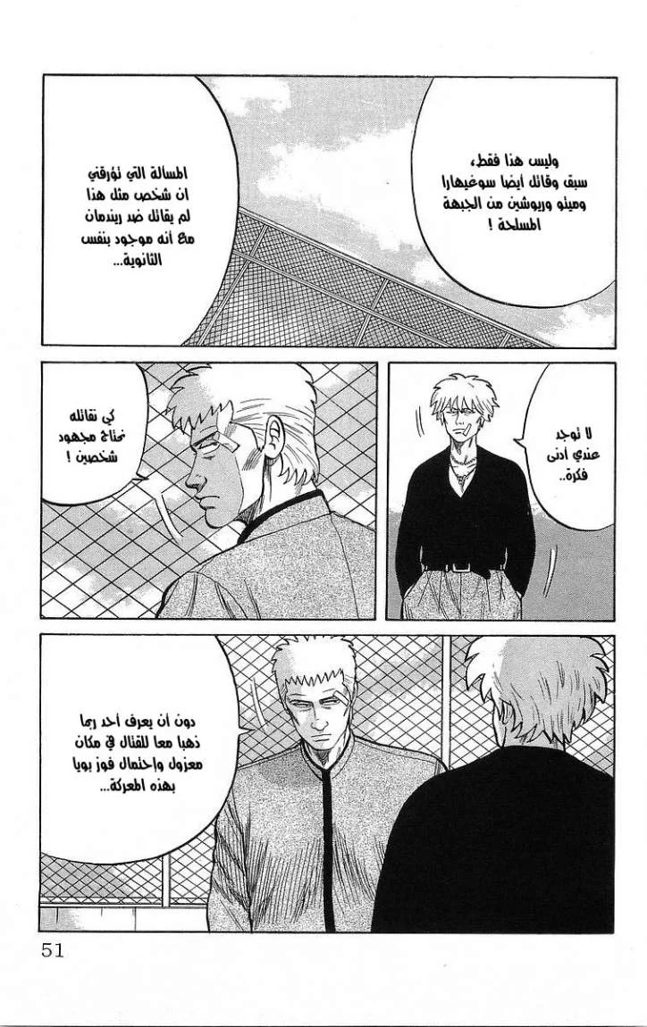 Read CROWS AR Manga Online