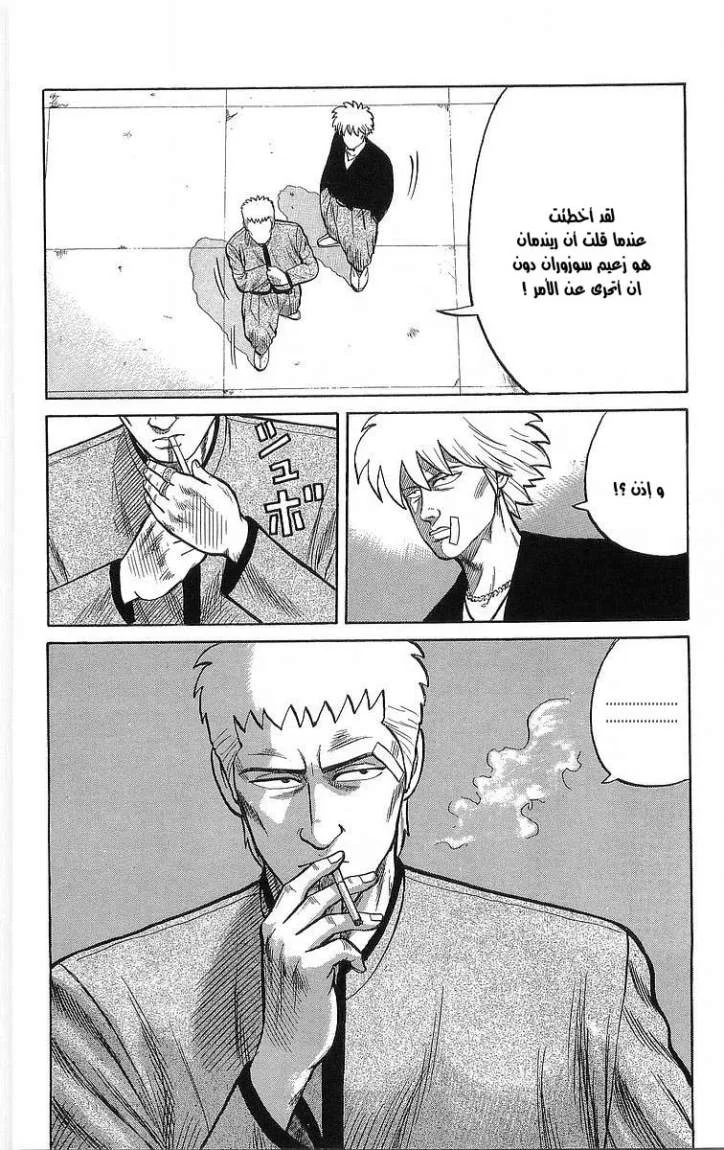 Read CROWS AR Manga Online
