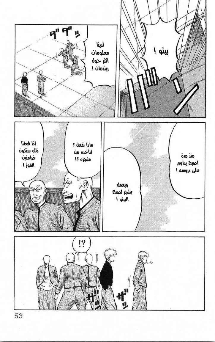 Read CROWS AR Manga Online