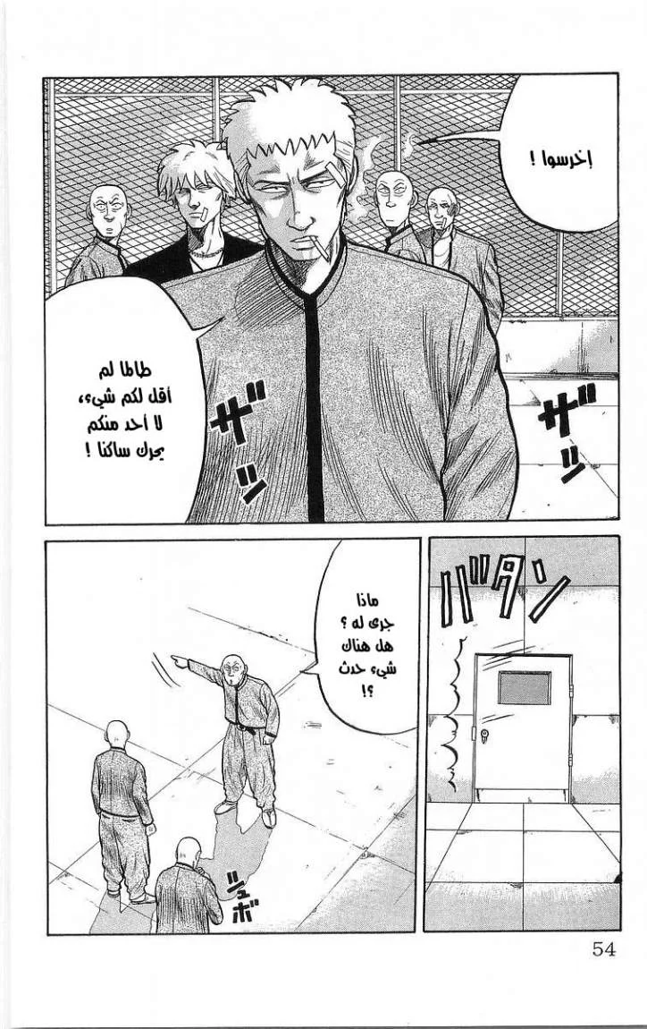 Read CROWS AR Manga Online