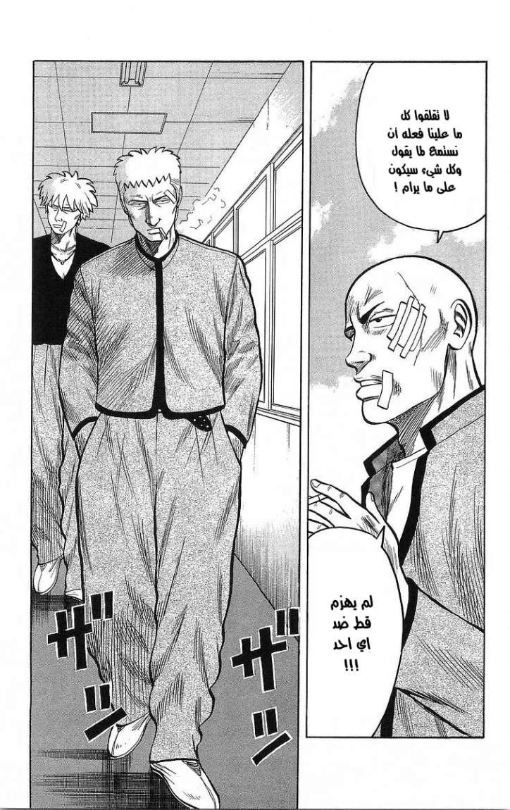 Read CROWS AR Manga Online
