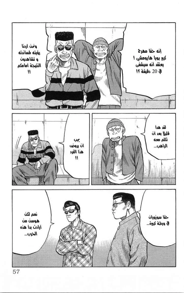 Read CROWS AR Manga Online
