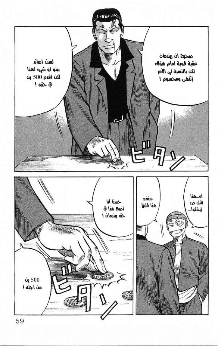 Read CROWS AR Manga Online