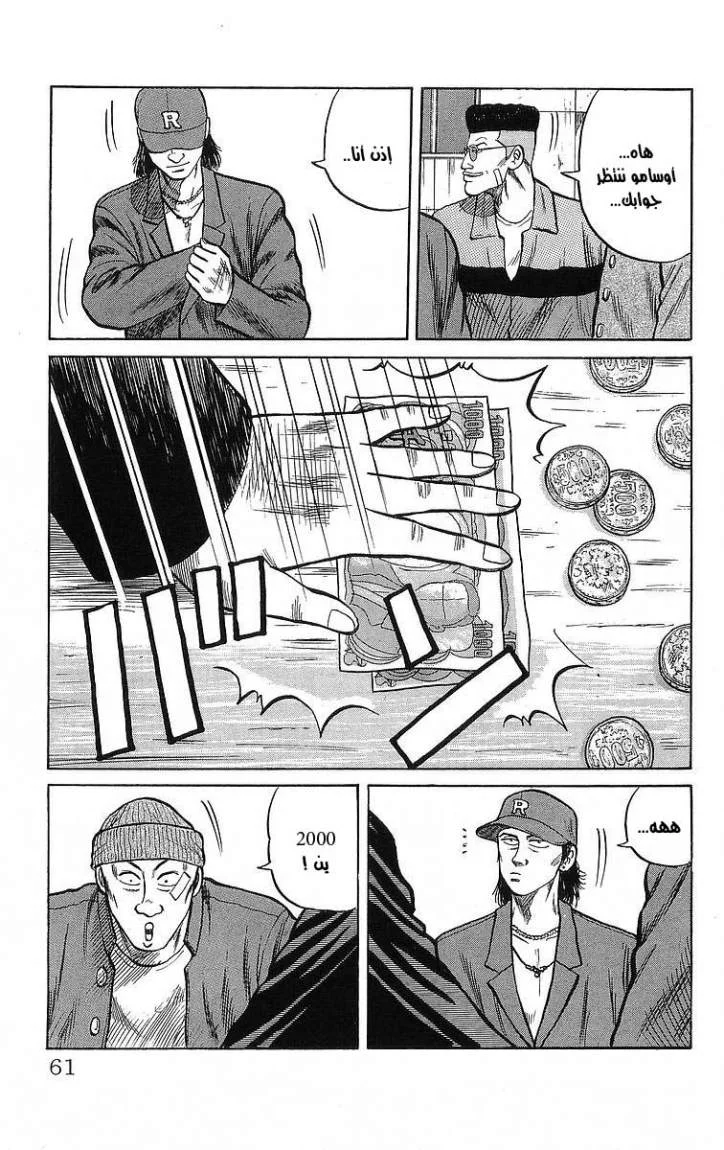 Read CROWS AR Manga Online