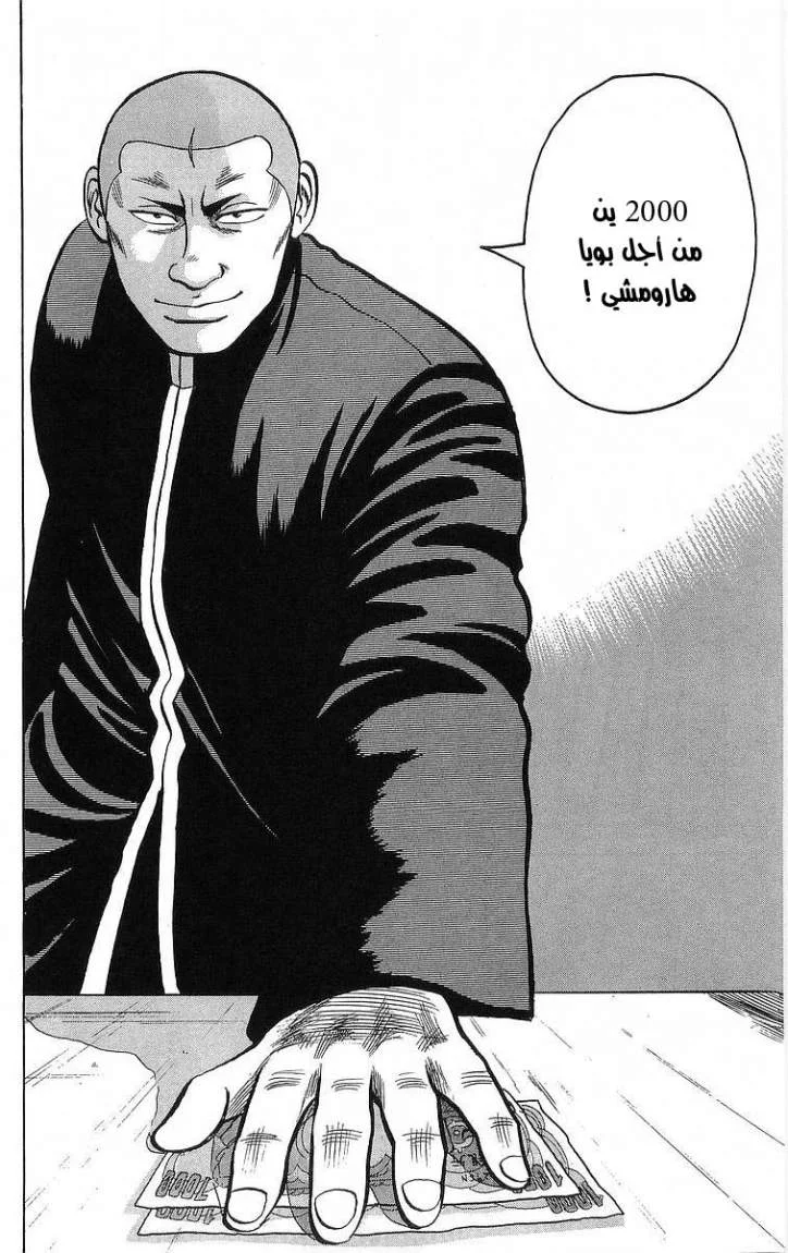 Read CROWS AR Manga Online