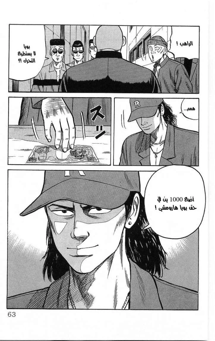 Read CROWS AR Manga Online