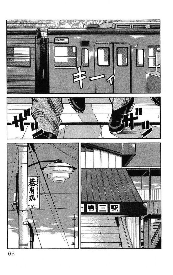 Read CROWS AR Manga Online
