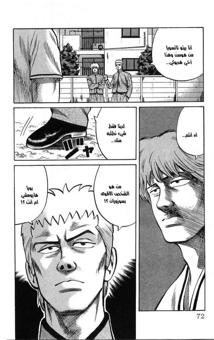 Read CROWS AR Manga Online