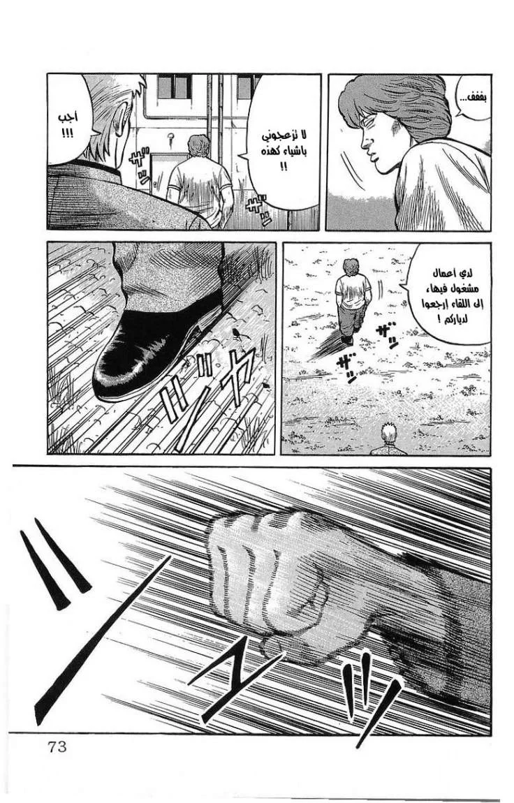 Read CROWS AR Manga Online