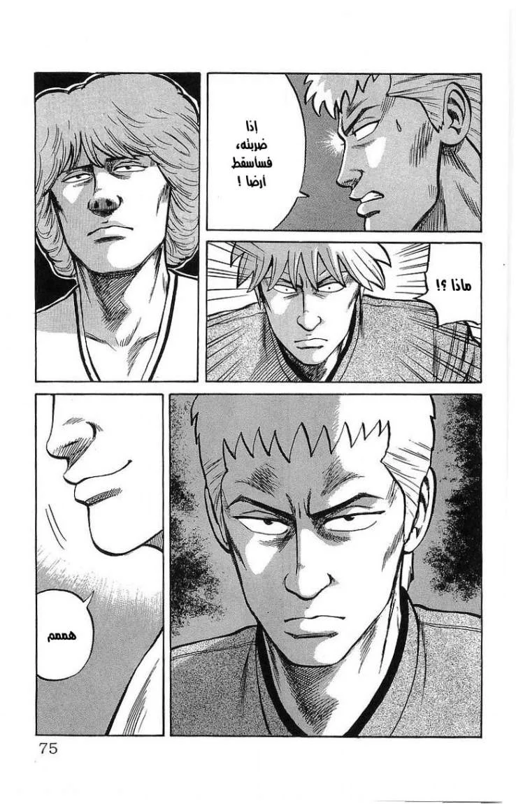 Read CROWS AR Manga Online