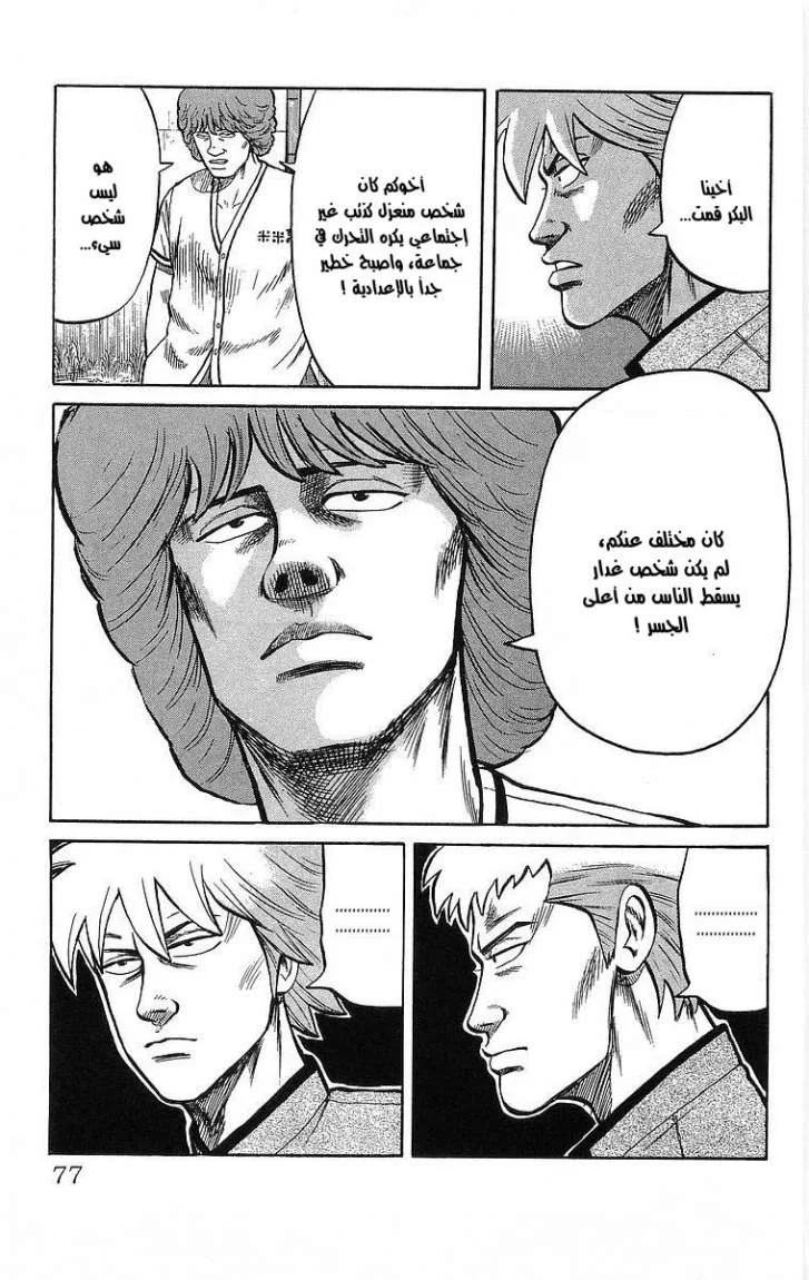 Read CROWS AR Manga Online
