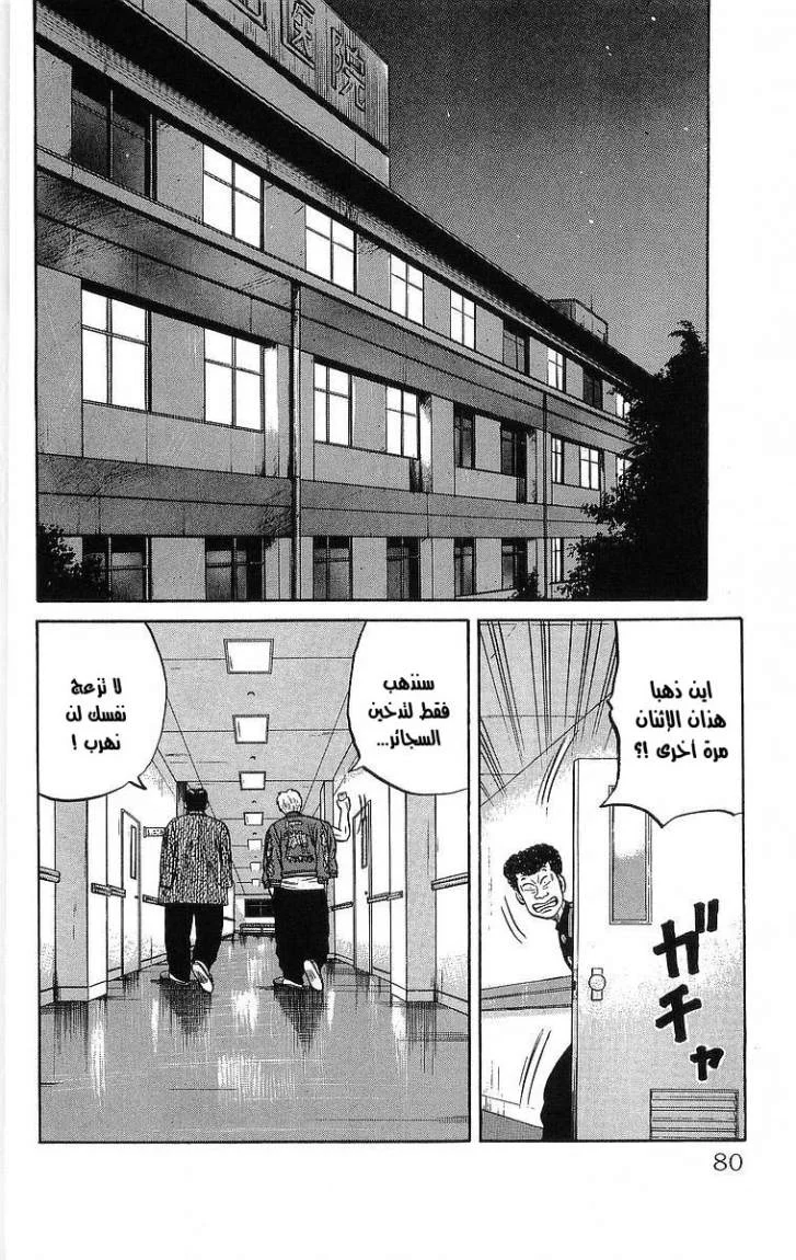 Read CROWS AR Manga Online