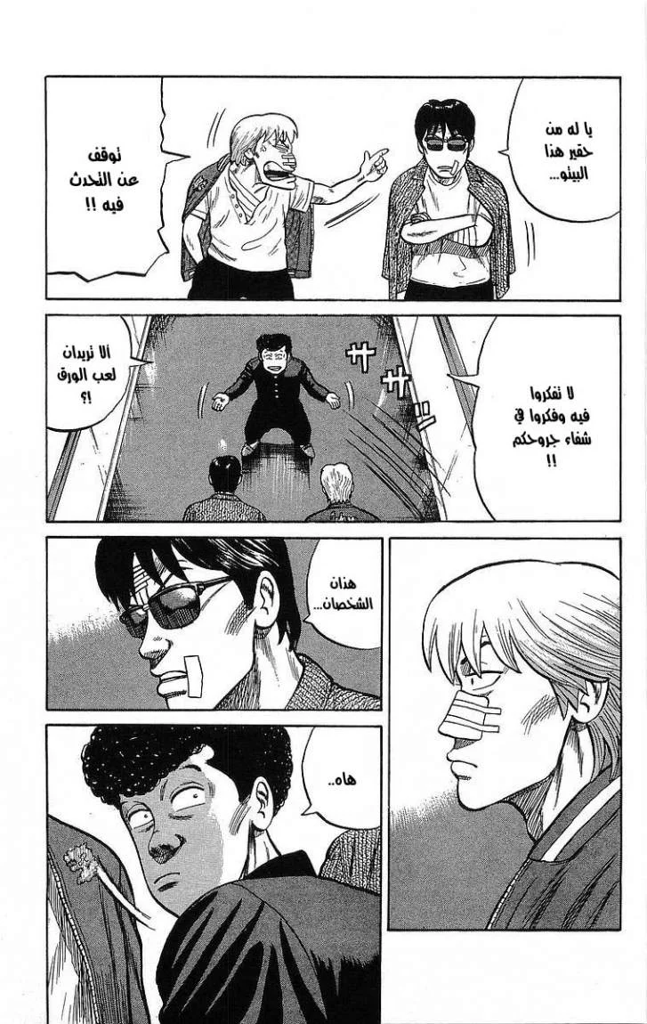 Read CROWS AR Manga Online