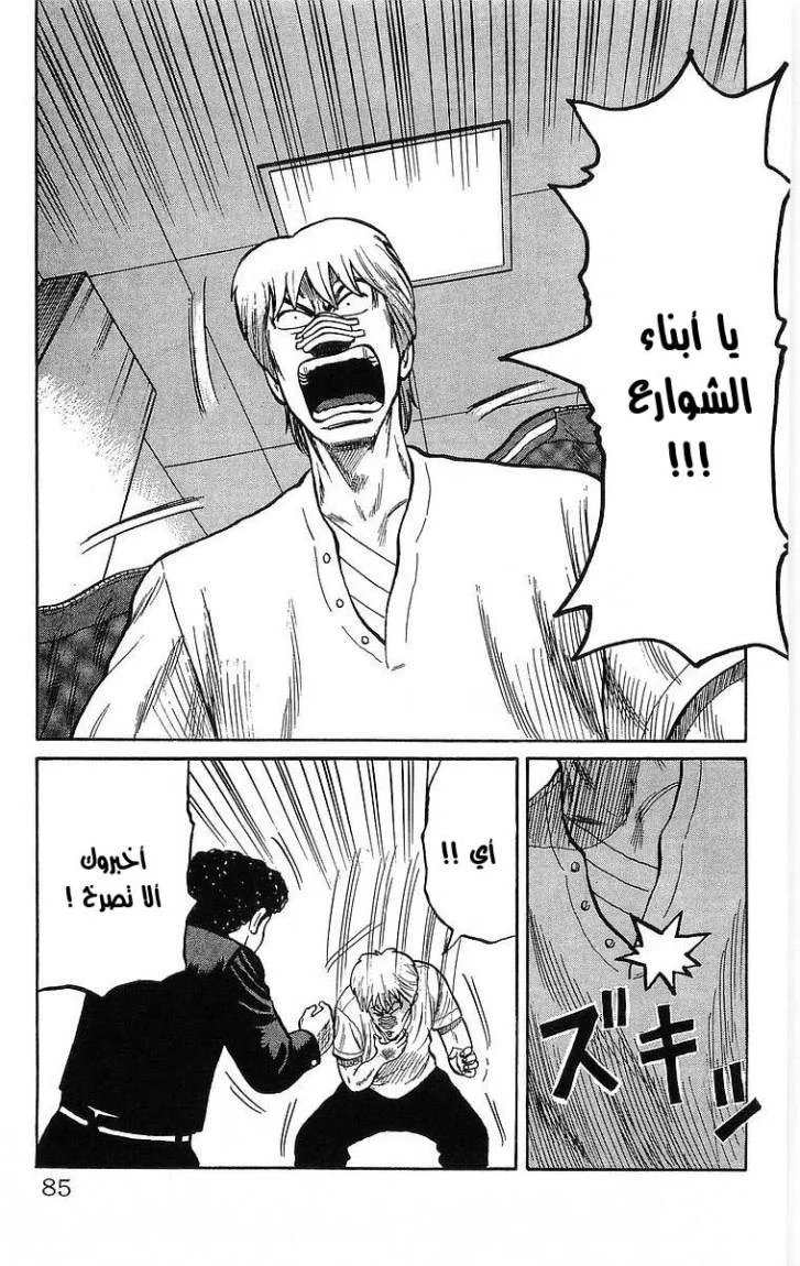 Read CROWS AR Manga Online