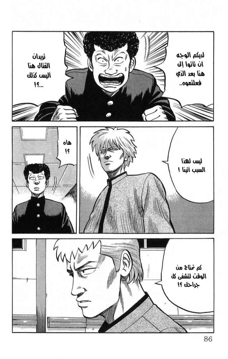 Read CROWS AR Manga Online