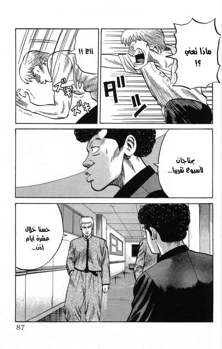 Read CROWS AR Manga Online