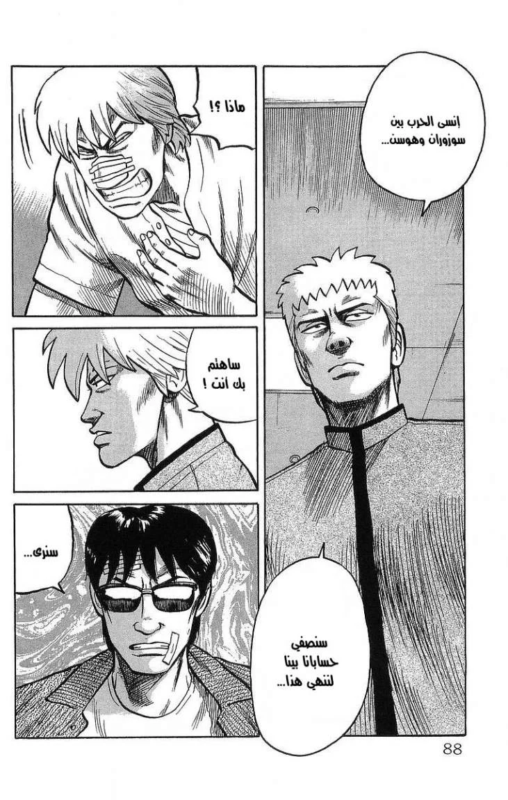 Read CROWS AR Manga Online