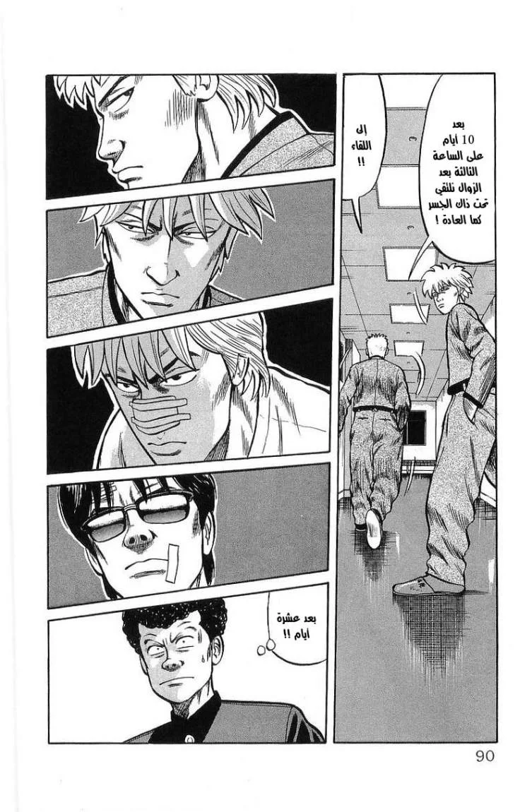 Read CROWS AR Manga Online