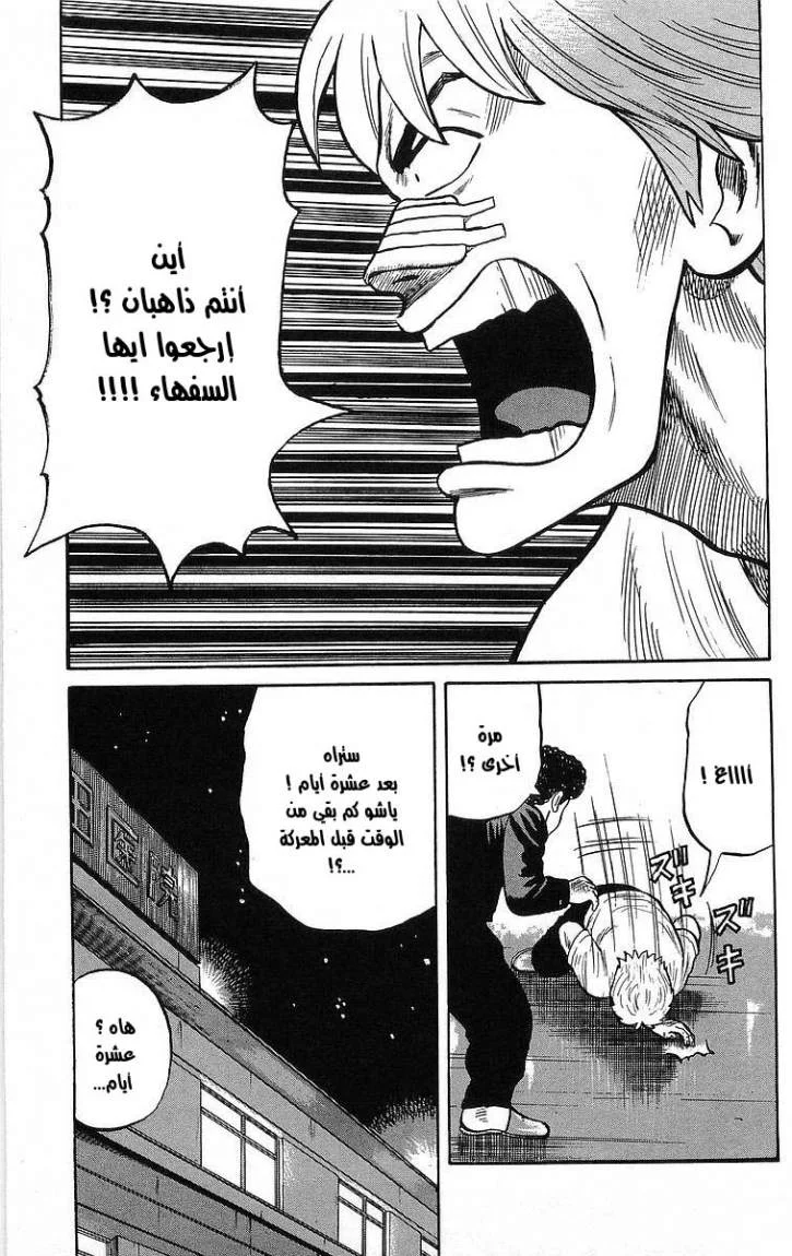 Read CROWS AR Manga Online