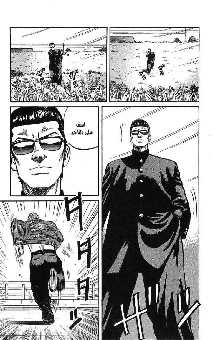 Read CROWS AR Manga Online