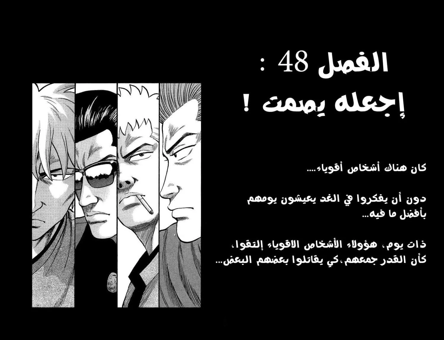 Read CROWS AR Manga Online