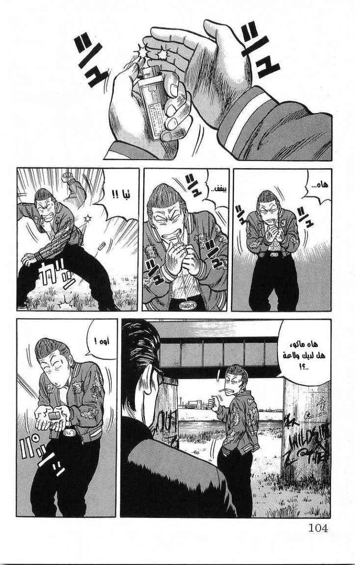 Read CROWS AR Manga Online