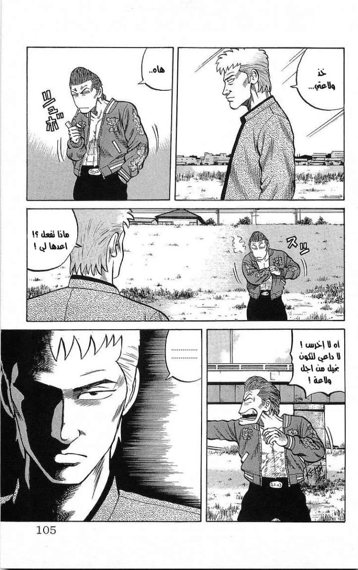 Read CROWS AR Manga Online