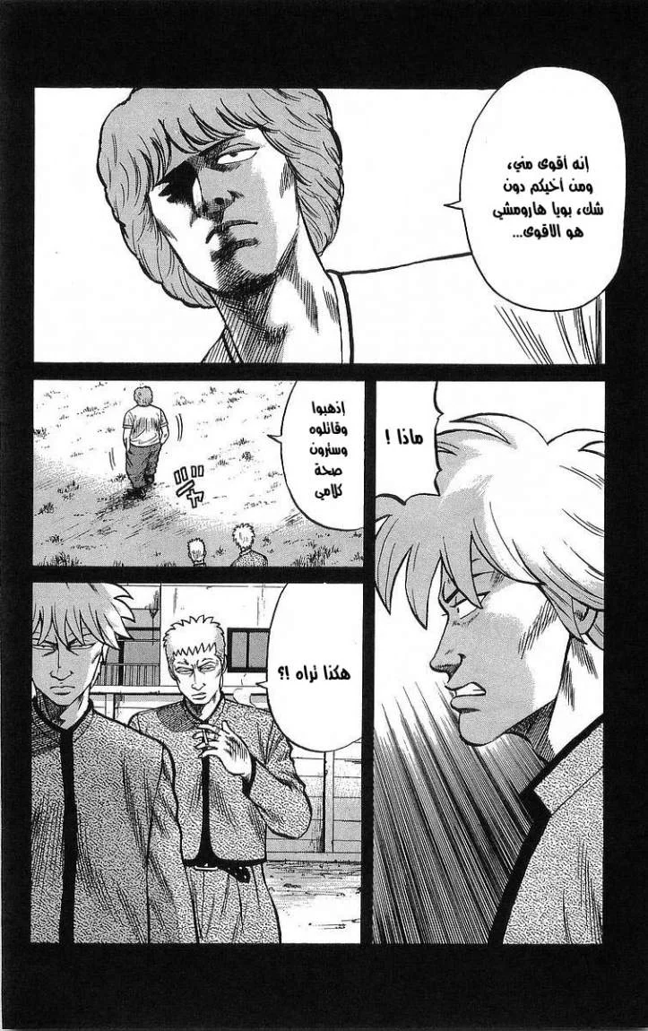 Read CROWS AR Manga Online