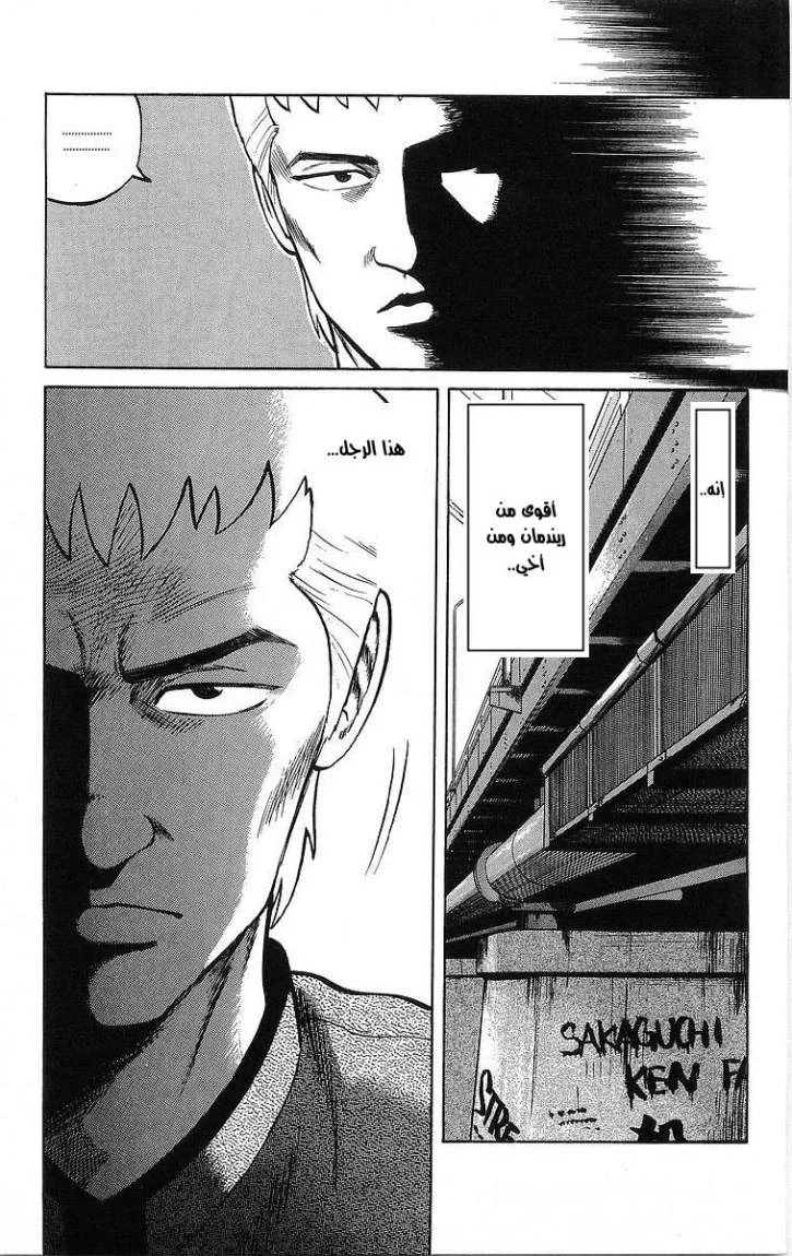 Read CROWS AR Manga Online