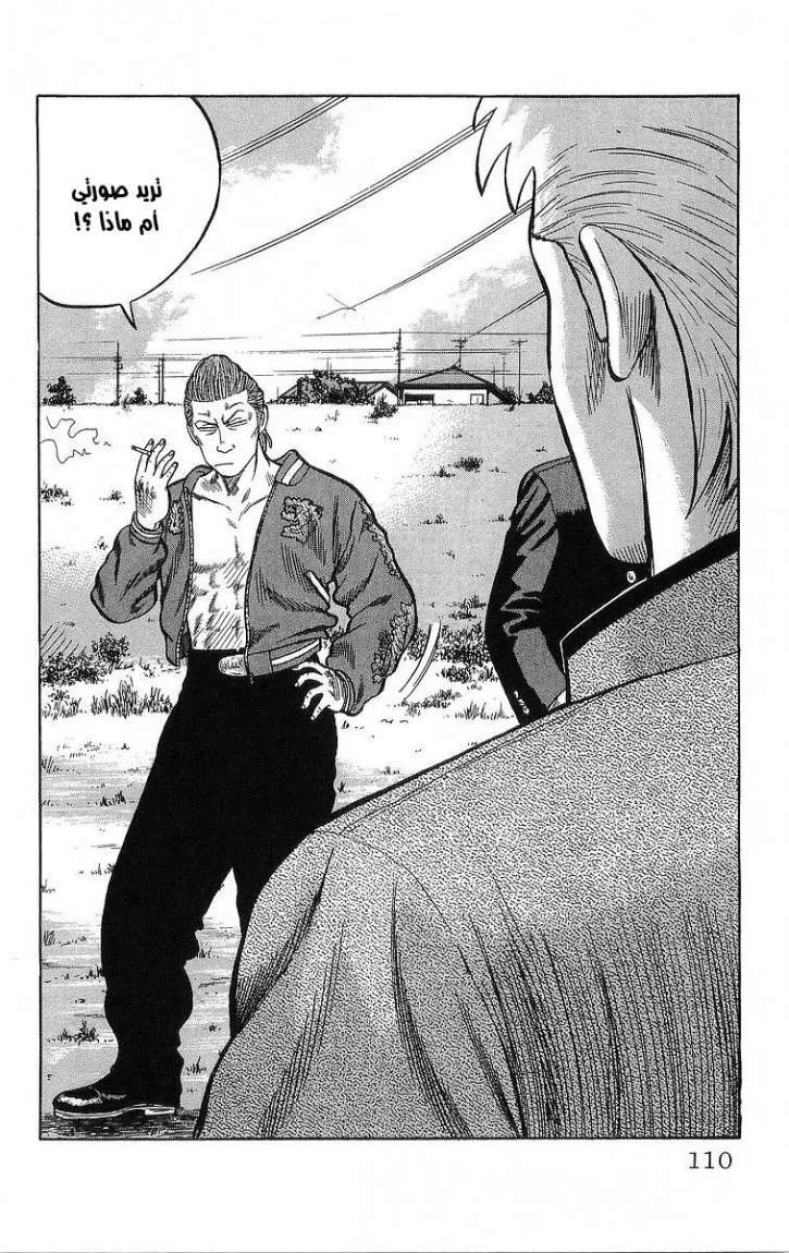 Read CROWS AR Manga Online