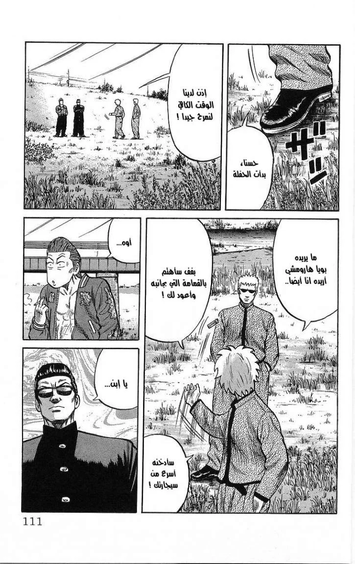 Read CROWS AR Manga Online